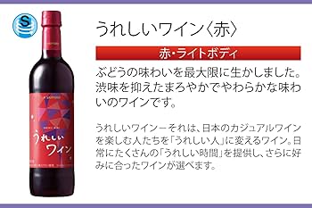 ワイン（赤） wa-syu限定】ロゼ・赤スパークリング・赤ワイン飲み比べセット